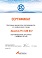 Сертификат совместимости графической станции Aquarius Pro G40 S47 с системой автоматизированного проектирования КОМПАС-3D V16