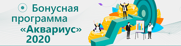 баннер_Бонусная_программа(2).jpg баннер_Бонусная_программа(2).jpg