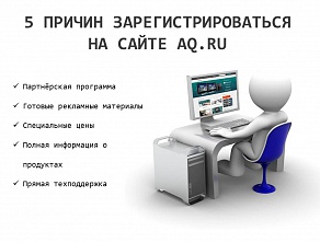 Как пользоваться сайтом aq.ru